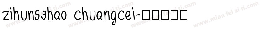 zihun59hao chuangcei字体转换